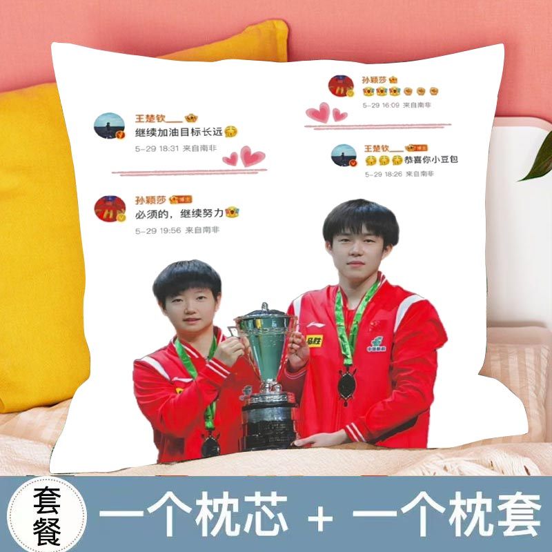 新款王楚钦应援物孙颖莎抱枕周边墙贴海报宿舍靠垫玩偶生日礼物女