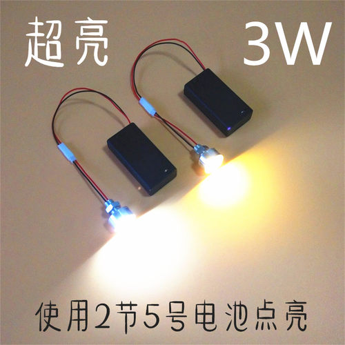 电池灯led创意带开关手工小夜灯