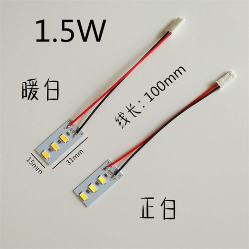 ledusb光源板改装可用小台灯