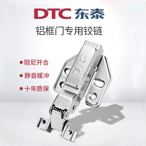 东泰dtc铝框玻璃门阻尼缓冲液压