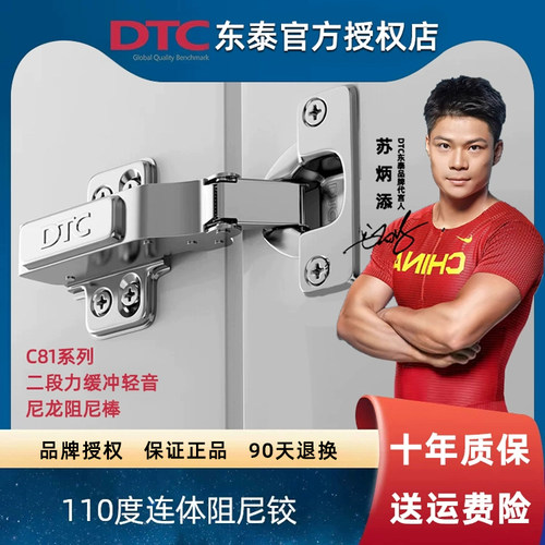 东泰旗舰店C81连体式一模一样