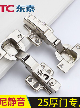 东泰DTC厚门铰链专用飞机合页40铰杯阻尼液压缓冲25板厚实木全盖