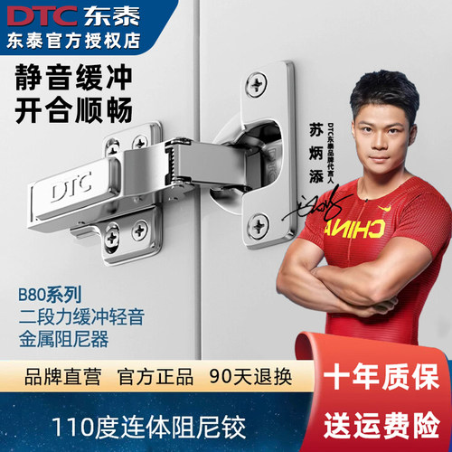 DTC铰链性价比高二段力110度开合