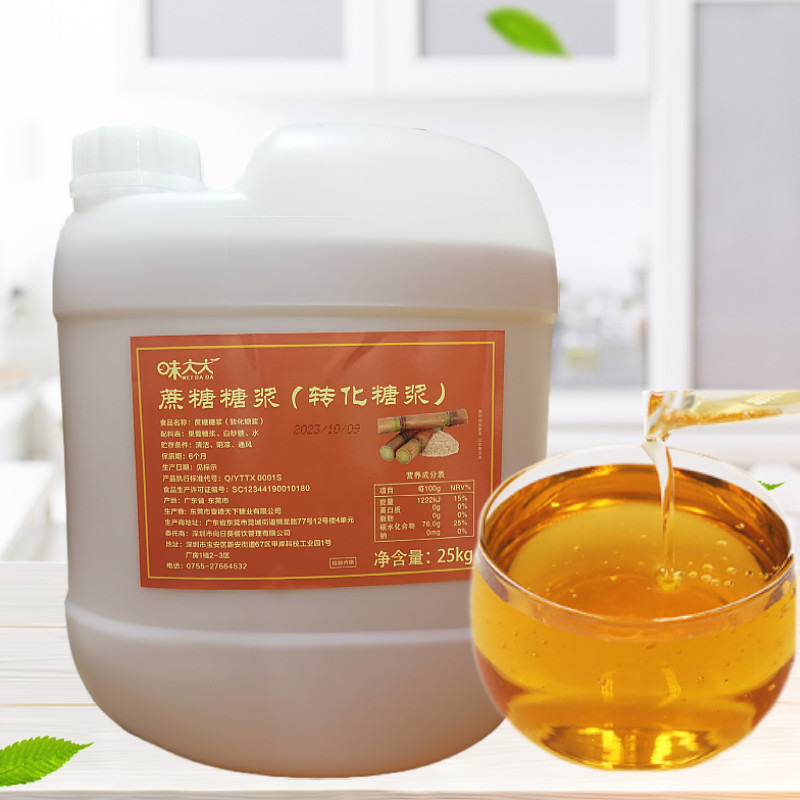 味大大蔗糖糖浆复配糖果糖大桶25KG饮料果汁果茶奶茶专用原料