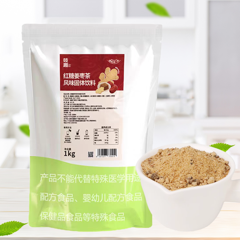 吱趣红糖姜枣茶 黑糖姜母酱姜汁姜撞奶姨妈热饮奶茶店专用原料,咖啡/麦片/冲饮,珍珠奶茶粉,淘宝优惠券,粉丝福利购,淘宝优惠卷