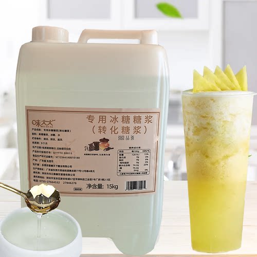 复配冰糖糖浆糖浆味大大15kg包装