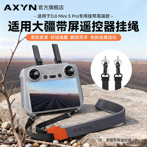适用大疆Mini5pro无人机