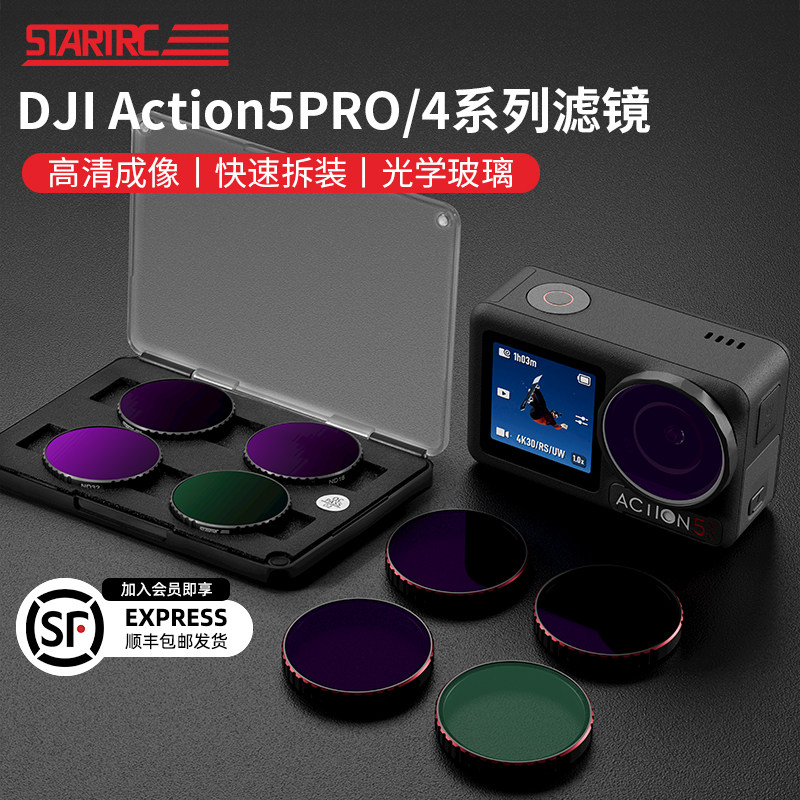STARC适用于DJI大疆Actio图片