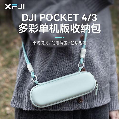 XFJI适用D大疆Pocket4/3