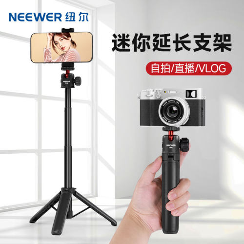 NEEWER纽尔运动相机三脚