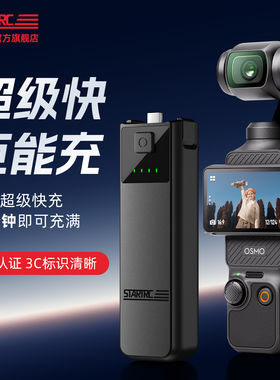 DJIPocket3移动电源4毫