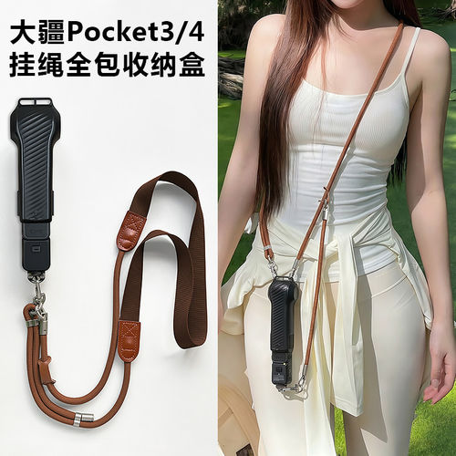 适用DJI大疆pocket4保护