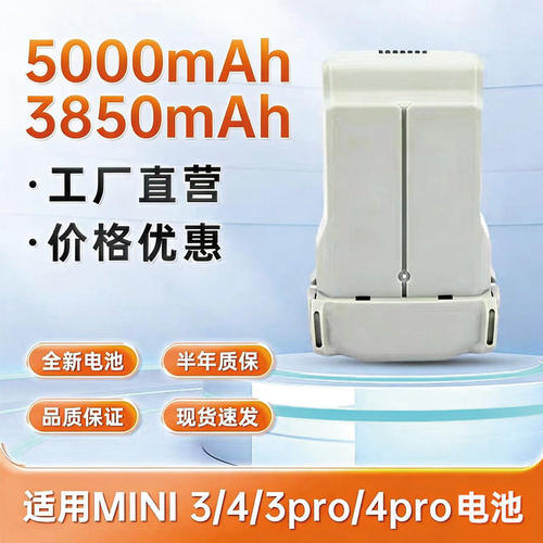 全新适用于大疆DJIMini3/