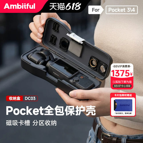 Ambitful志捷DC03适用DJI