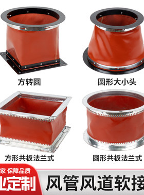 排烟通风防火耐高温帆布软连接