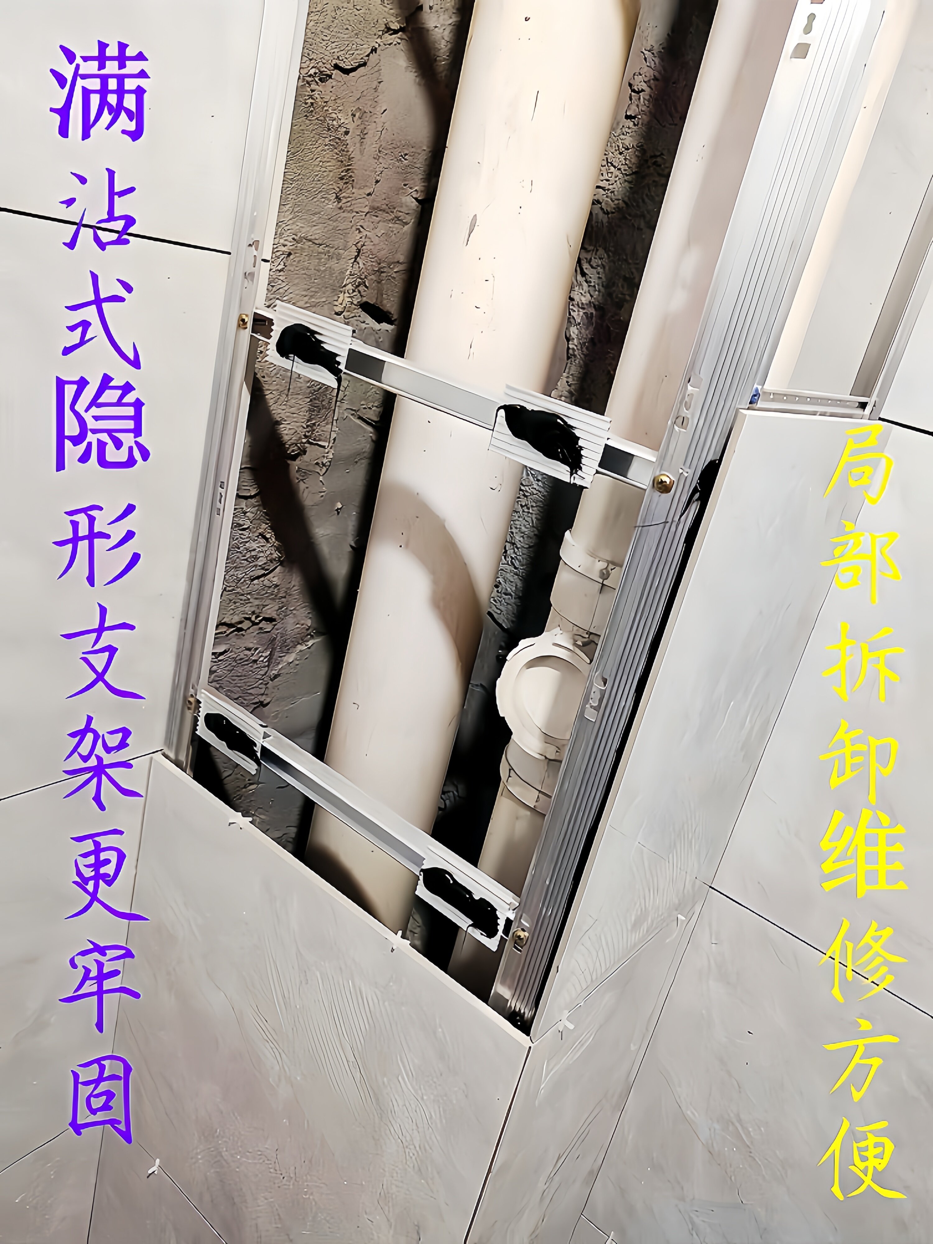 包下水管道加厚隐形支架瓷砖支架阳台卫生间厨房海棠角装饰材料架