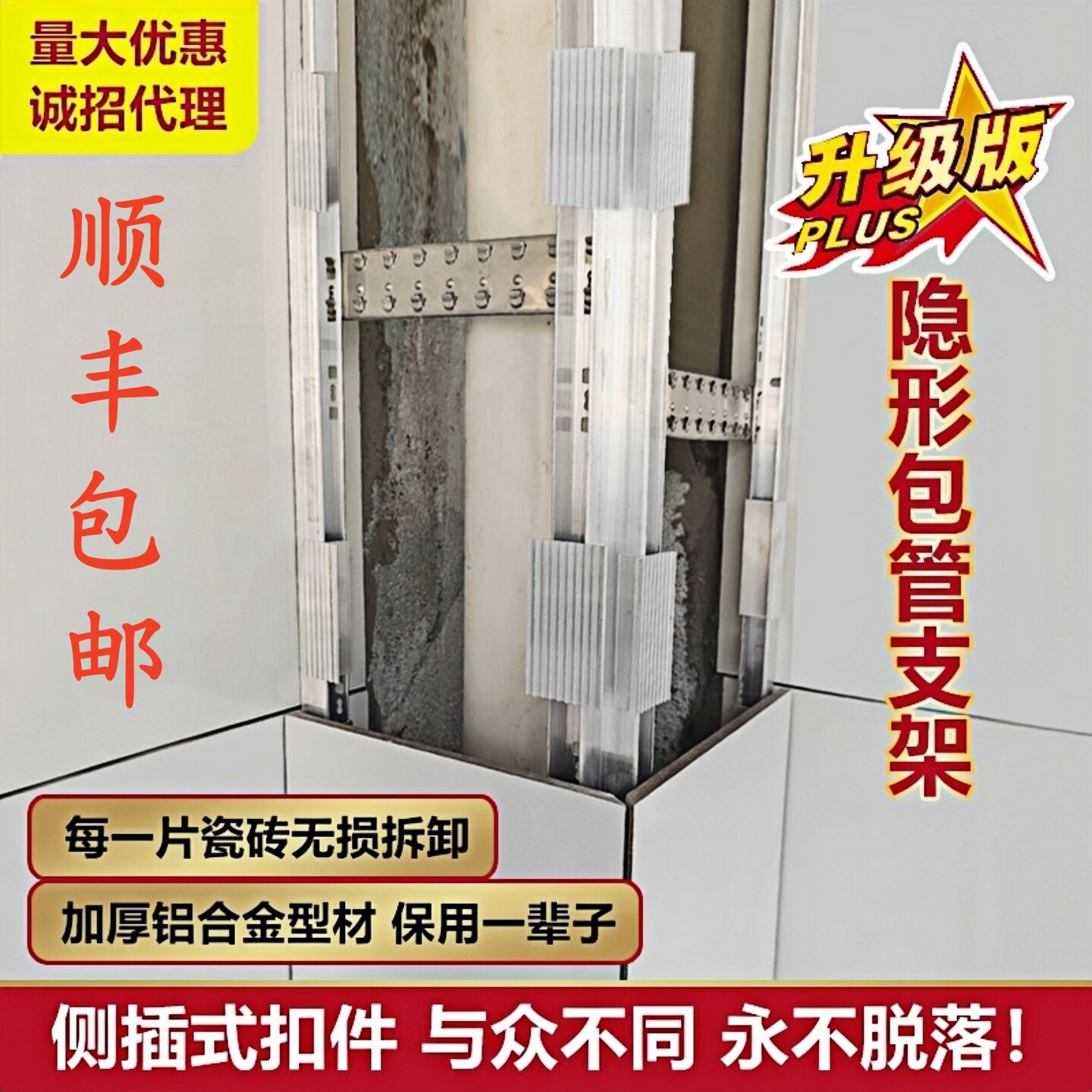 加厚包管神器瓷砖支架隐形阳台厕所卫生间下水管道材料护板遮挡饰