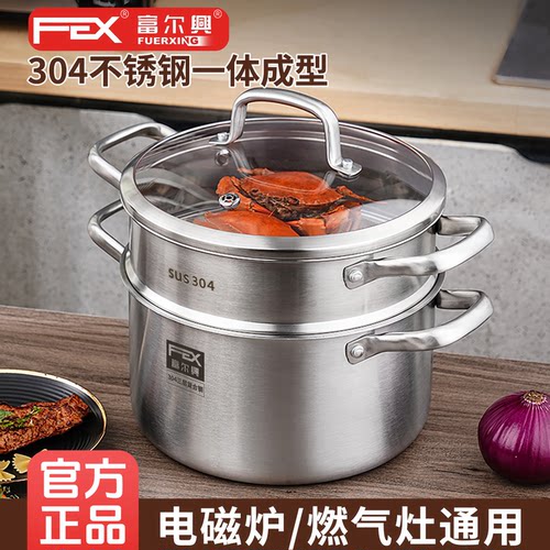 富尔兴304一体成型厨尚汤蒸锅