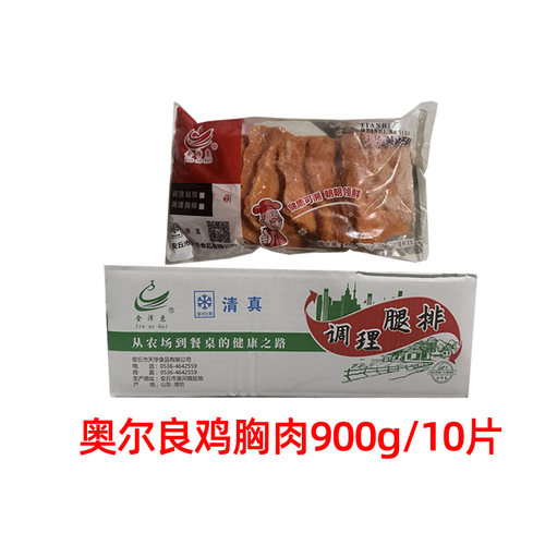 奥尔良鸡胸排鸡腿堡汉堡肉商用