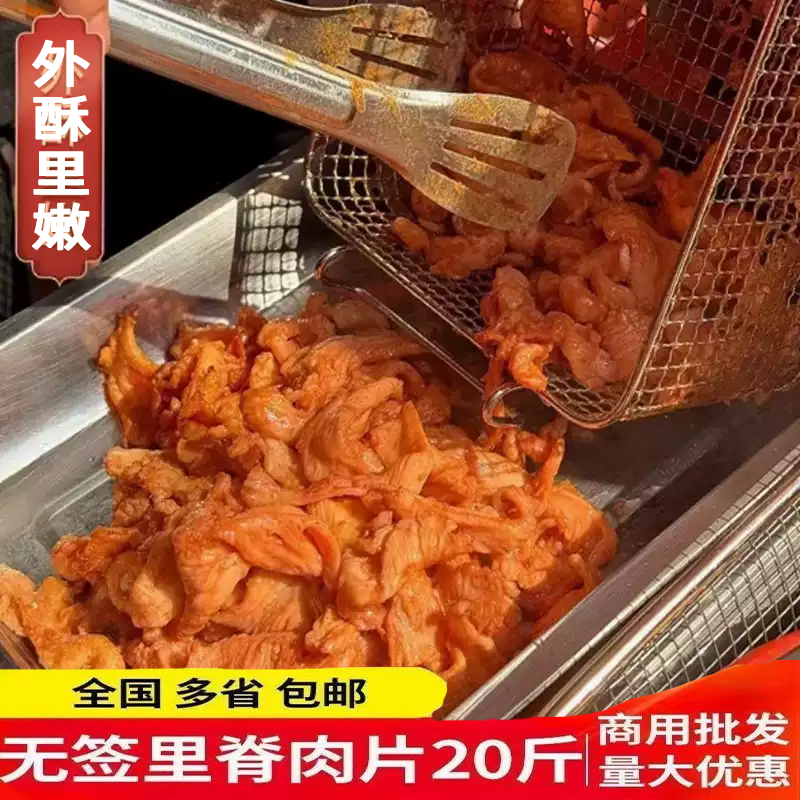 奥尔良里脊肉片整箱商用咖喱味里脊肉夹馍鸡肉片油炸腌制调理肉片