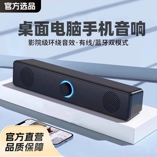 家用桌面音箱笔记本有线蓝牙小音箱超重低音炮 长条电脑音响台式
