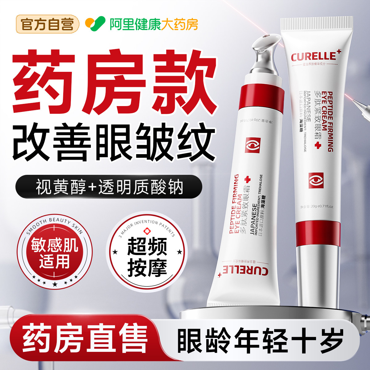 多肽眼霜抗皱紧抗衰老致淡化细纹祛黑眼圈去眼袋特别严重官方正品