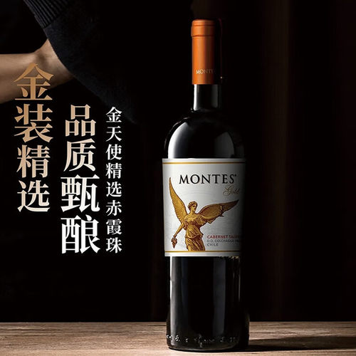 MONTES金天使精选葡萄酒750ml