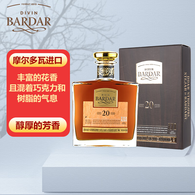 双金奖 巴尔达20年白兰地XO单支礼盒500ml  摩尔多瓦原瓶进口洋酒