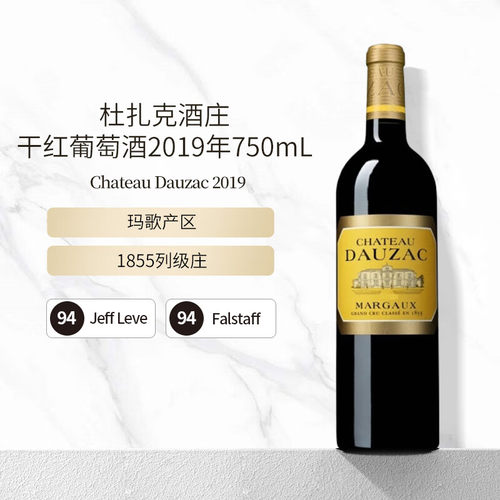 法国杜扎克庄园正牌干红750ML