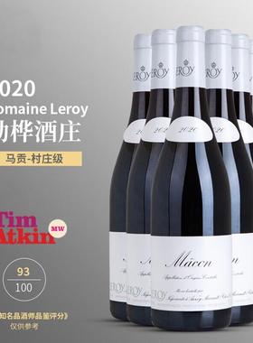 名庄Leroy勒桦勃艮第马贡/山丘葡萄酒750ml 正品法国勃艮第黑皮诺