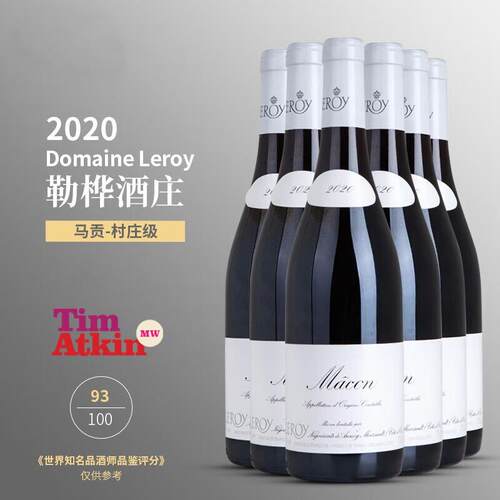 名庄勒桦勃艮第马贡/山丘葡萄酒