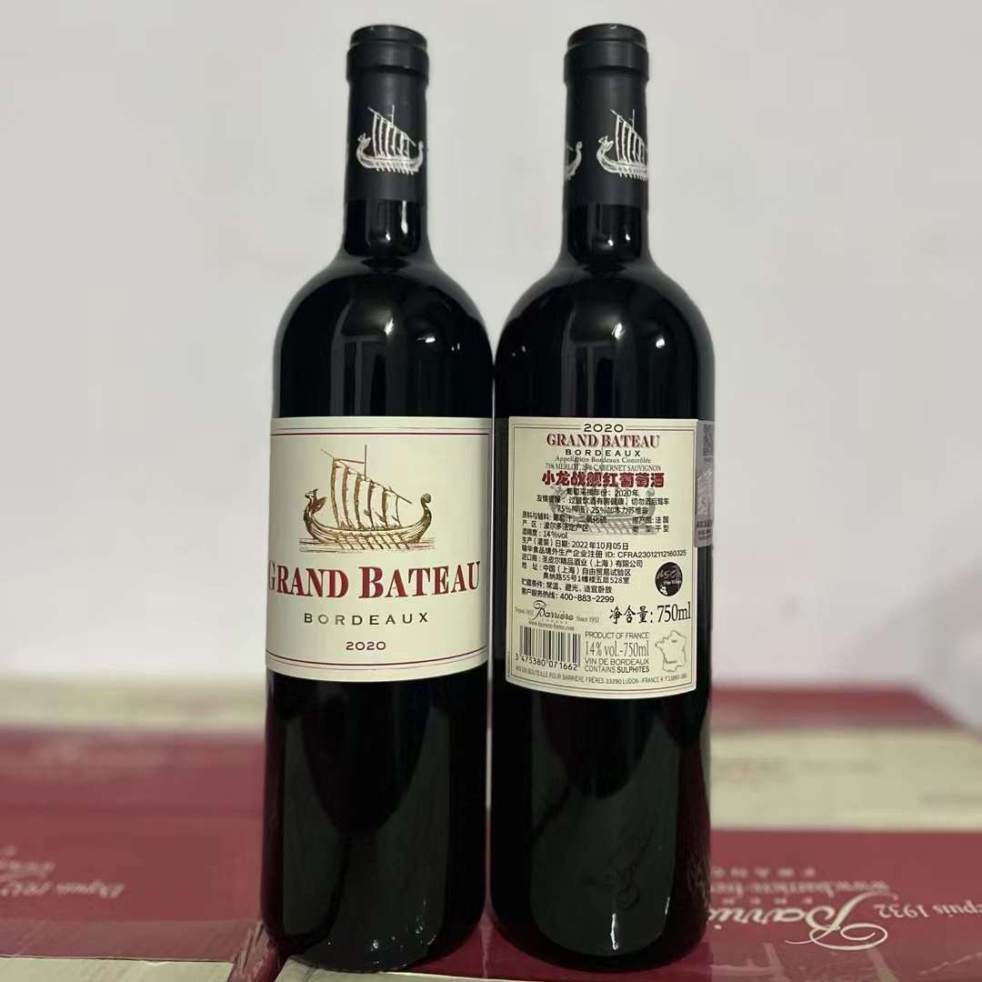 法国小龙船干红酒750ml*2支 正品一体标行货 法国名庄龙船庄出品