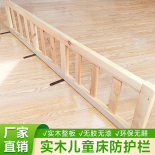 定制床边护栏床围栏婴儿1.5悬浮1.8米无漆儿童大床挡板上下实木床