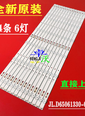 适用于海信LED65E5U LED65EC500U灯条LED65N3000U JL.D65061330-0