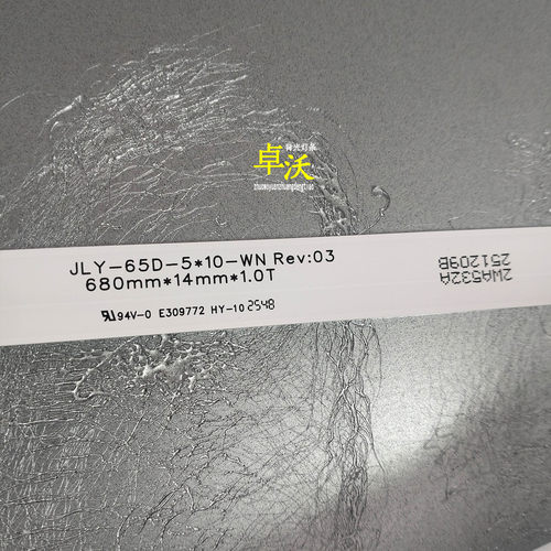 JLY-65D-5*10-WNREV:03 680MM*14MM JLY-65D-5X10-WN灯条10条5灯