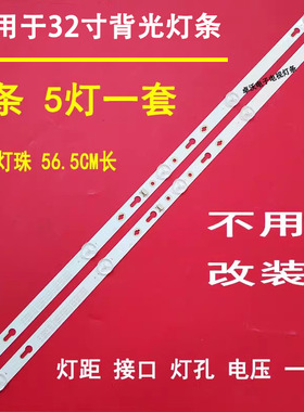 适用于TCL 32S5300 32S6500灯条TCL32D05-ZC22AG-11
