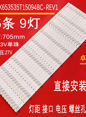 适用海尔LE65B8200/U 65UF2505熊猫LE65N18S-UD LE65N88S-UD灯条