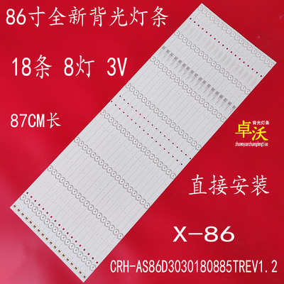 适用于鸿合HD-I8680E灯条CRH-AS86D3030180885TREV A-HWDD86DA04