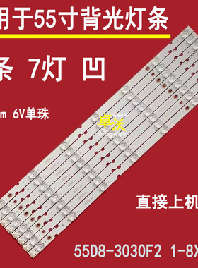 适用于TCL 55P8SA灯条LX20181115 Ver.2 YHA-5508-JG