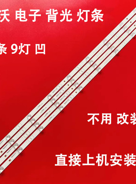 适用于50F6000灯条LB-C500U17-E60 CRH-ZG50E6000P3030090478DRE