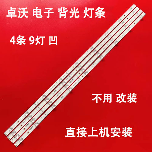 适用于50F6000灯条LB-C500U17-E60 CRH-ZG50E6000P3030090478DRE