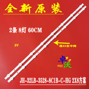 2条8灯 J32B916灯条 适用于32寸液晶电视组装 机杂牌机LED通用CNC