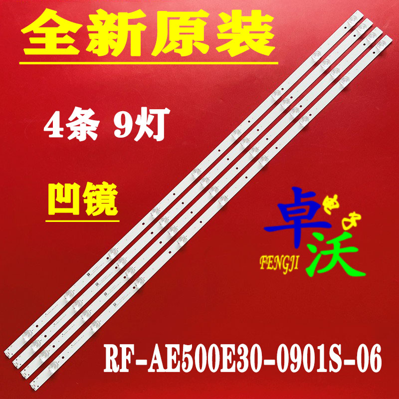 适用于卓沃海尔LS50AL88K51 LS50AL88K88 LS50AL88A81灯条