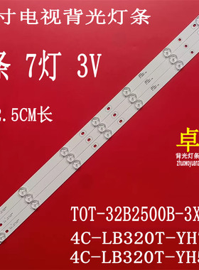 适用于乐华LED32C720J 3MS82AX TCL32F3309B/3307B灯条