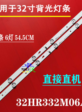 适用于东芝32L15EBC 32L1500C 32L2600C 32L26CMC 32L15EBC灯条