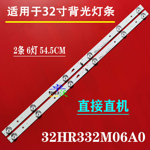 适用于先锋LED32B70夏浦L3210韩科TL-32K5灯条4C-LB320T-GY6