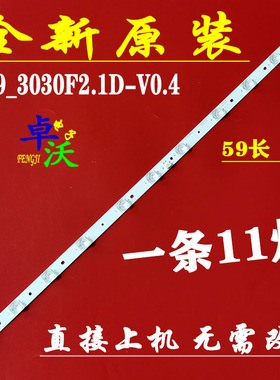 适用于TCL32A264灯条39-3030F2.1D-V0.4-20180918 4C-LB3211-ZM0