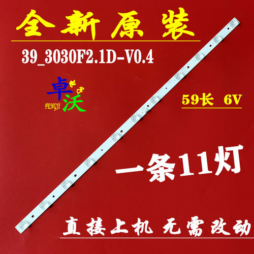 适用于东芝32L1500C电视灯条 TCL 32A160 39-3030F2.1D 4C-LB321