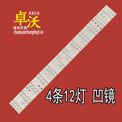 适用于创维65A3FXX 65H5F 65A23XX 65A23灯条APT-LB23020-A3.1