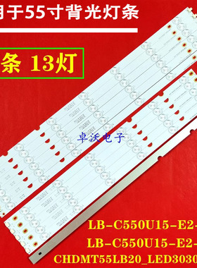 适用于长虹欧宝丽LED55Z80U灯条CHDMT55LB21_LED3030 C550U15-E2